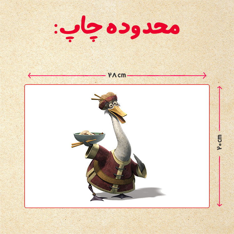 پازل چیتوکالا 35 تکه مدل پاندا مونگ فو کار کد 68