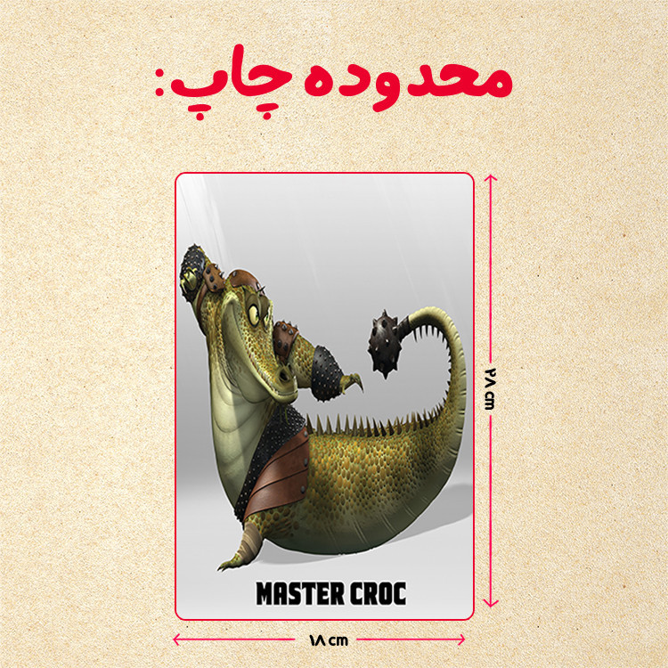 پازل چیتوکالا 35 تکه مدل پاندا مونگ فو کار کد 31