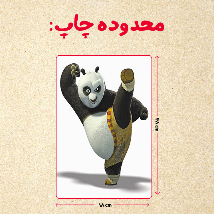 پازل چیتوکالا 35 تکه مدل پاندا مونگ فو کار کد 40