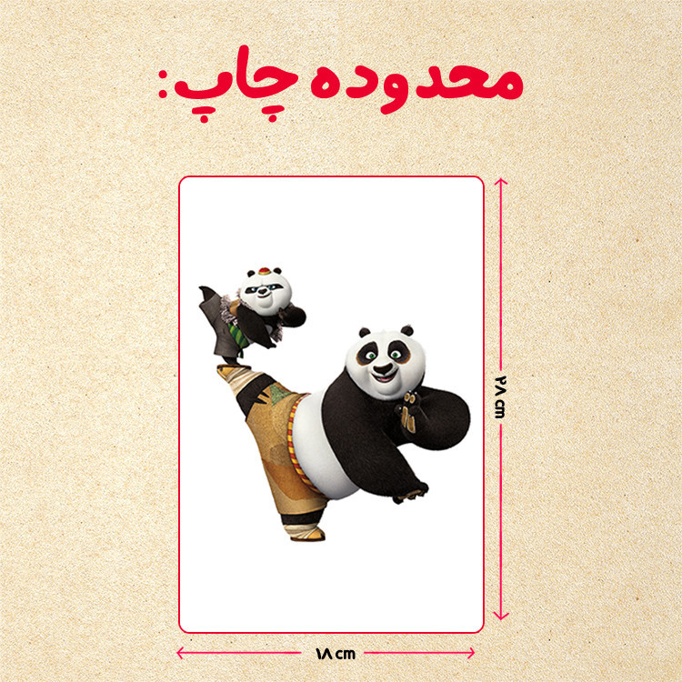 پازل چیتوکالا 35 تکه مدل پاندا مونگ فو کار کد 71