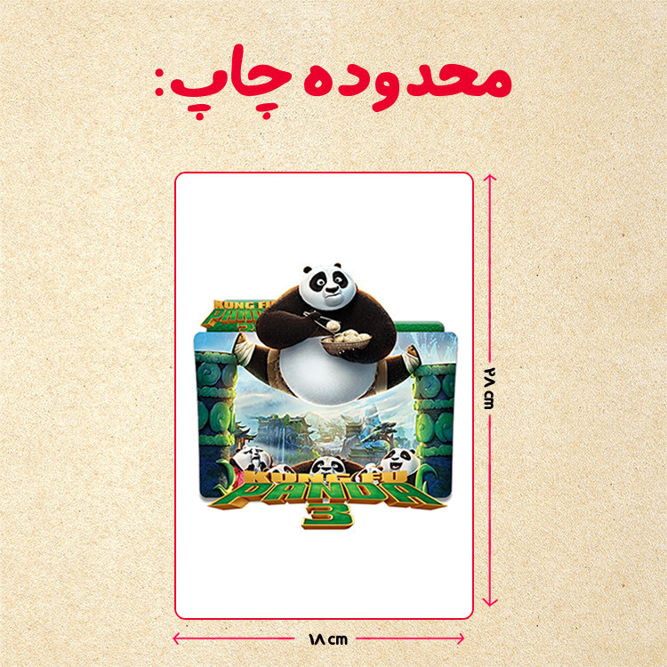 پازل چیتوکالا 35 تکه مدل پاندا مونگ فو کار کد 83