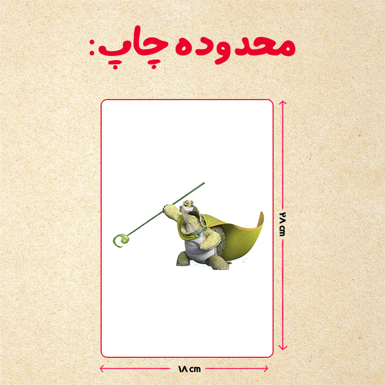پازل چیتوکالا 35 تکه مدل پاندا مونگ فو کار کد 87