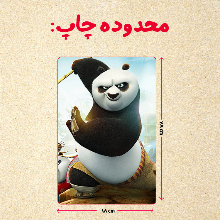 پازل چیتوکالا 35 تکه مدل پاندا مونگ فو کار کد 8