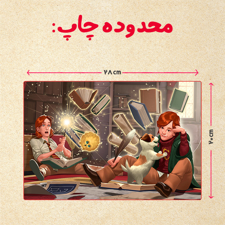 پازل چیتوکالا 35 تکه مدل هری پاتر کد 3