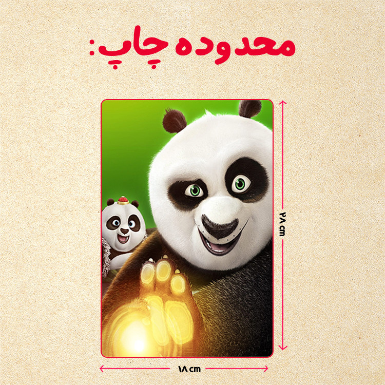 پازل چیتوکالا 35 تکه مدل پاندا مونگ فو کار کد 10