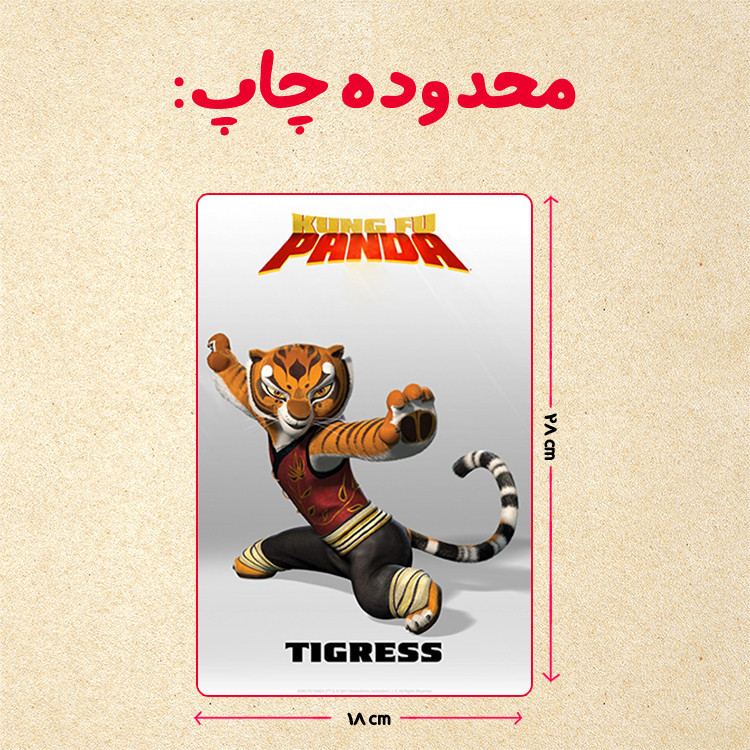 پازل چیتوکالا 35 تکه مدل پاندا مونگ فو کار کد 41