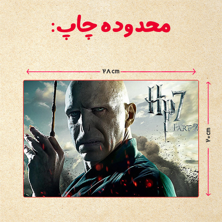 پازل چیتوکالا 35 تکه مدل هری پاتر کد 31