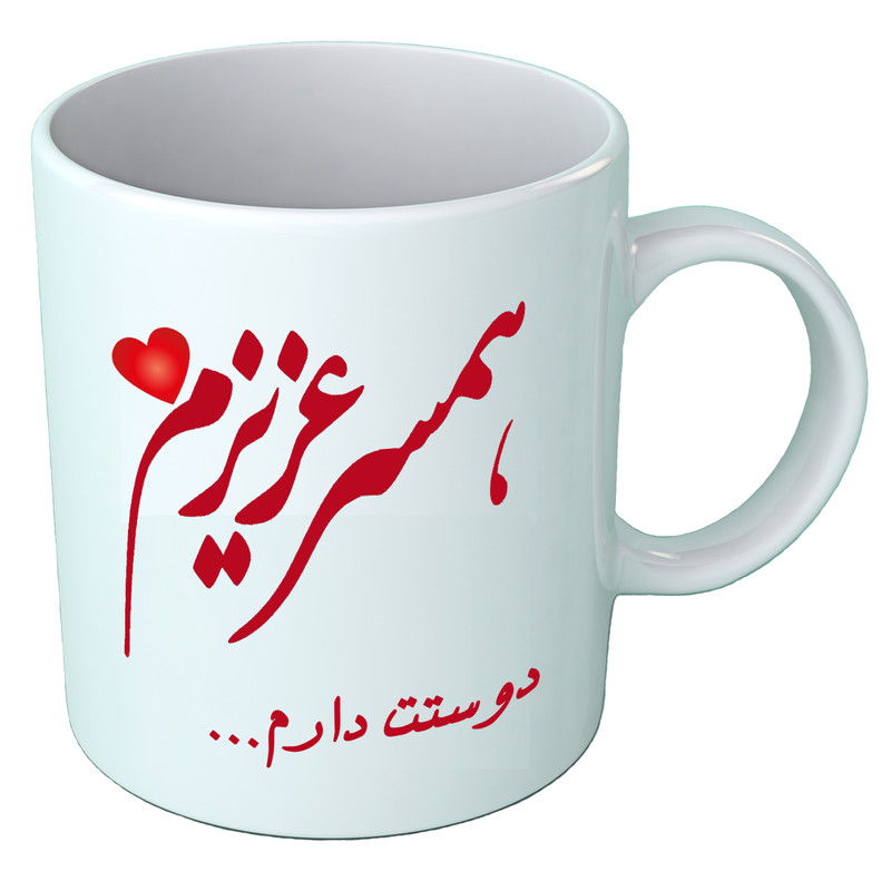 ماگ  همسر  عاشقانه B477