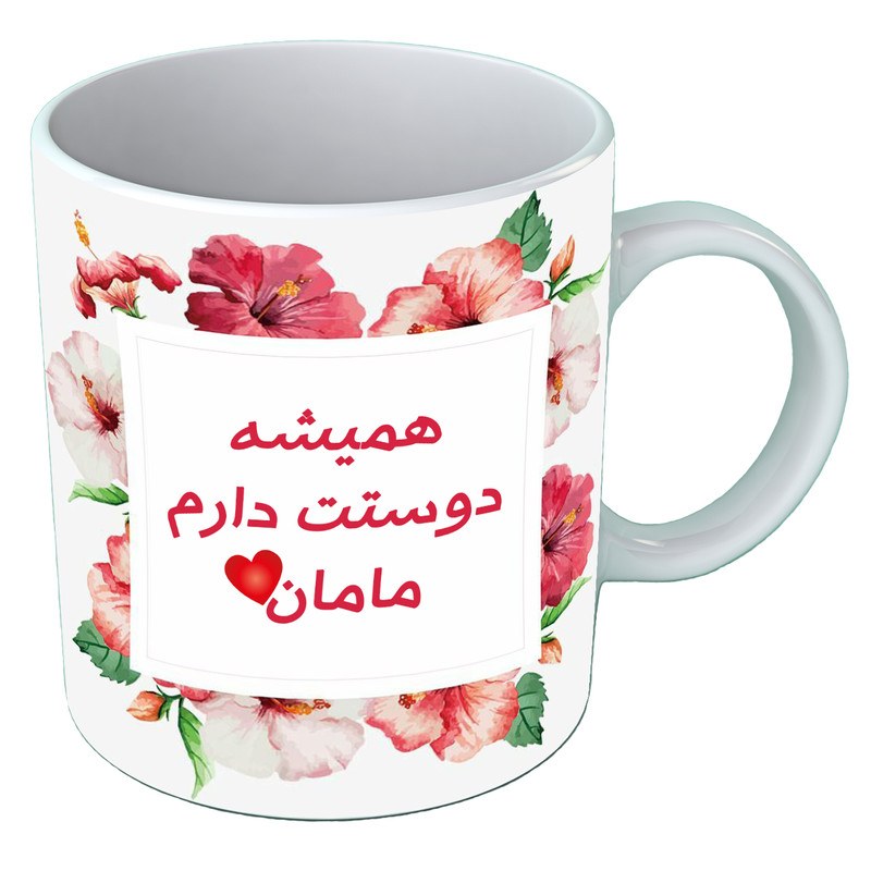 ماگ  مادر  B461