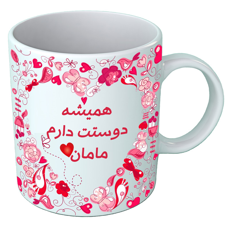 ماگ  مادر  B462