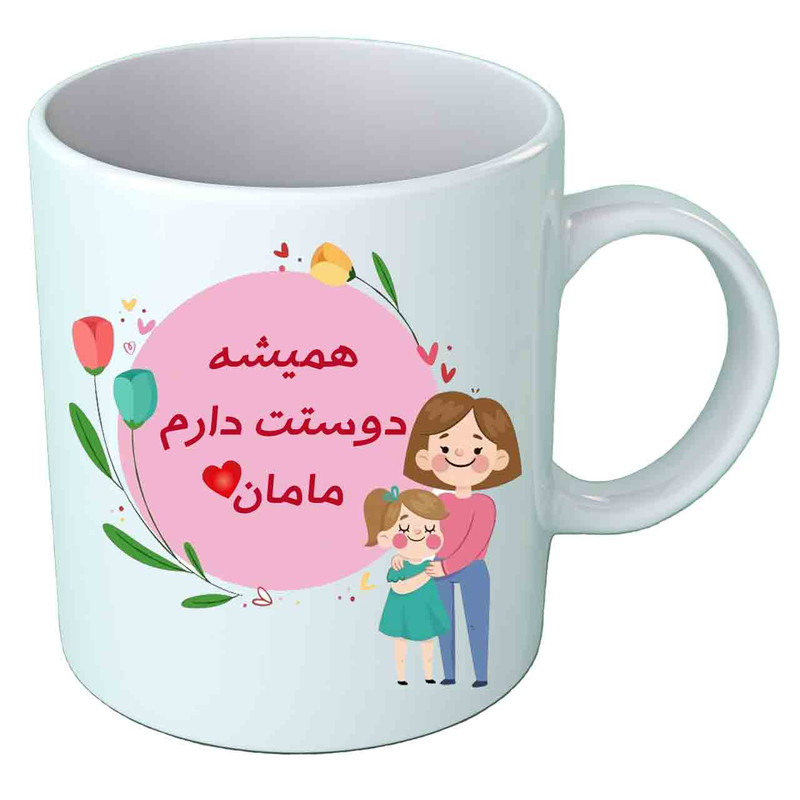 ماگ  مادر  B463