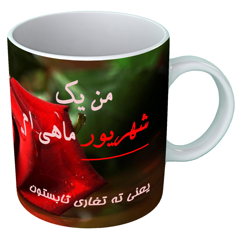 ماگ متولد شهریور  B116
