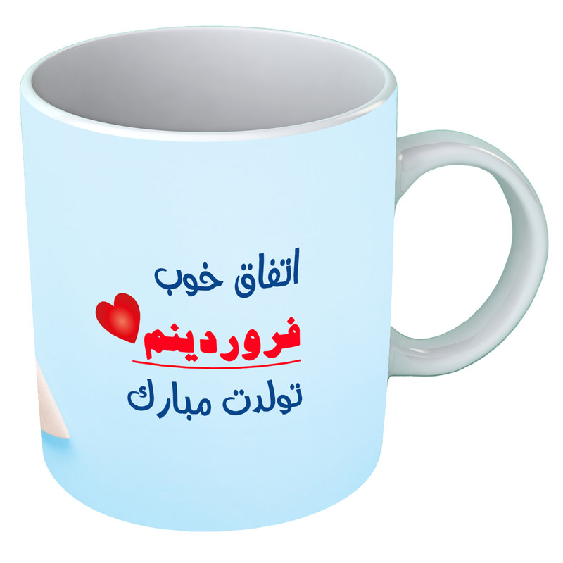 ماگ متولد فروردین  B229