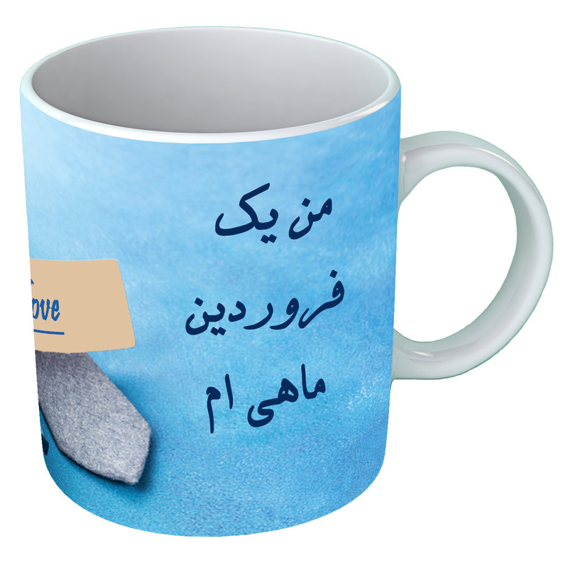 ماگ متولد فروردین  B245