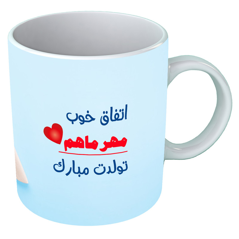 ماگ متولد مهر  B235