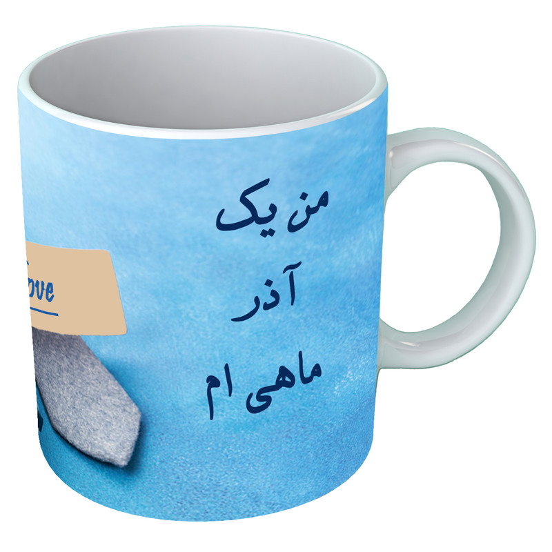 ماگ متولد آذر  B253