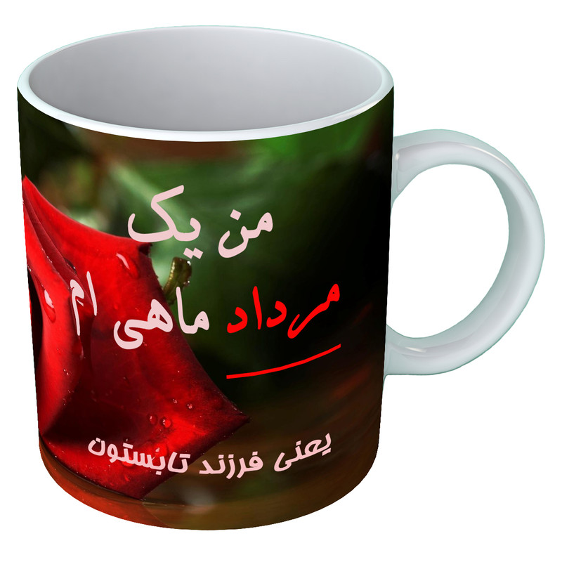 ماگ متولد مرداد  B115