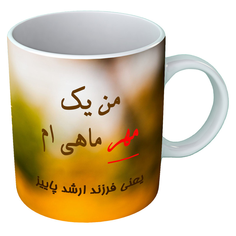 ماگ متولد مهر  B117