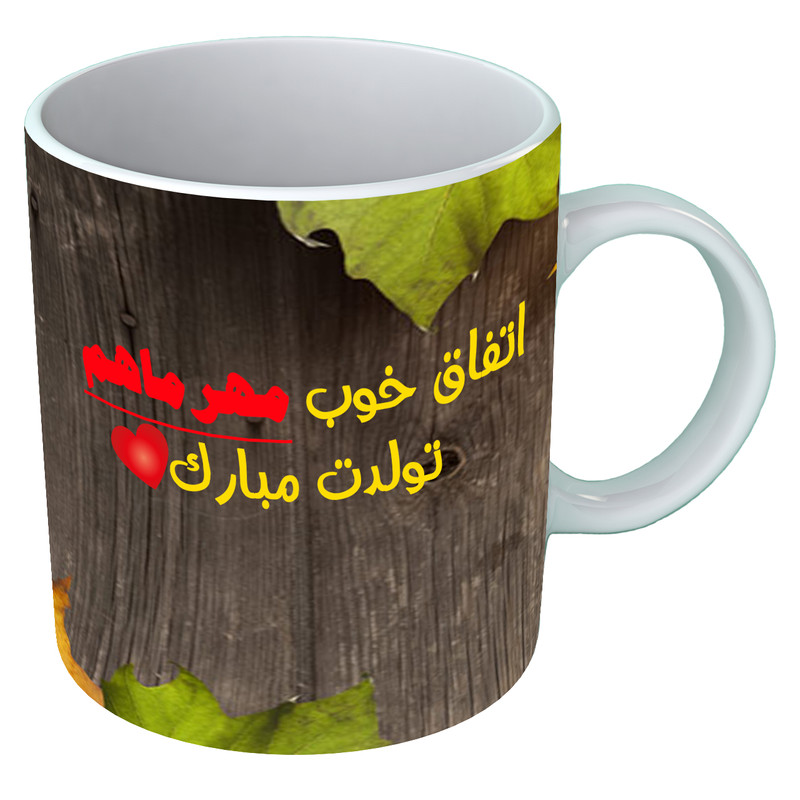 ماگ متولد مهر  B82