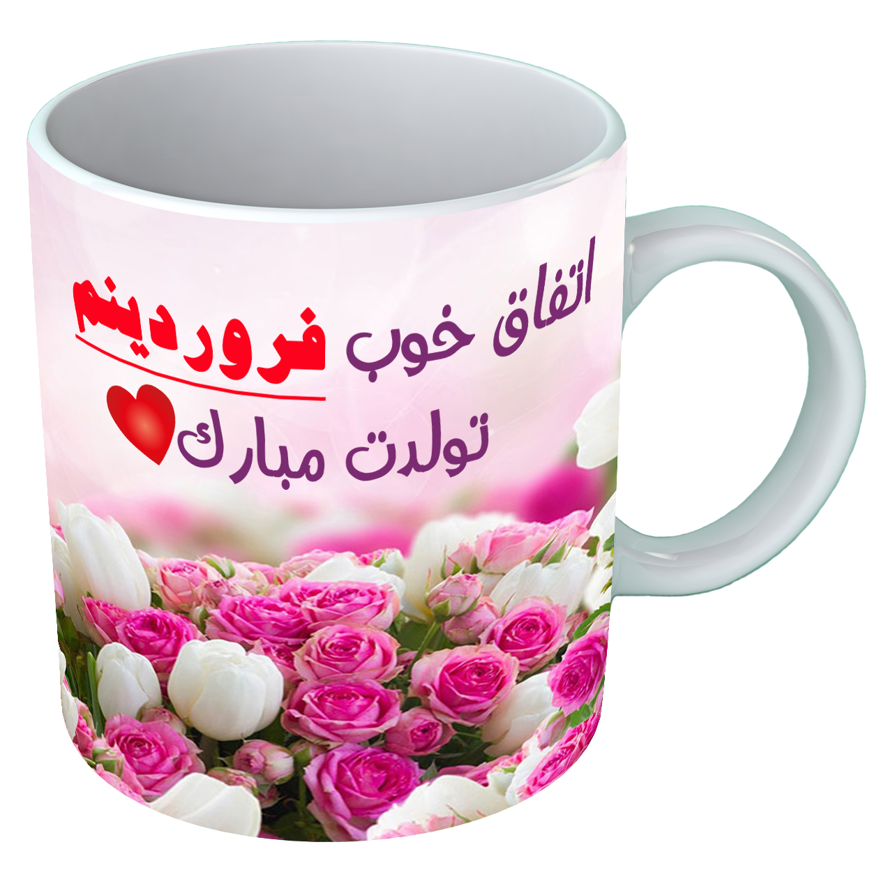 ماگ متولد فروردین  B76