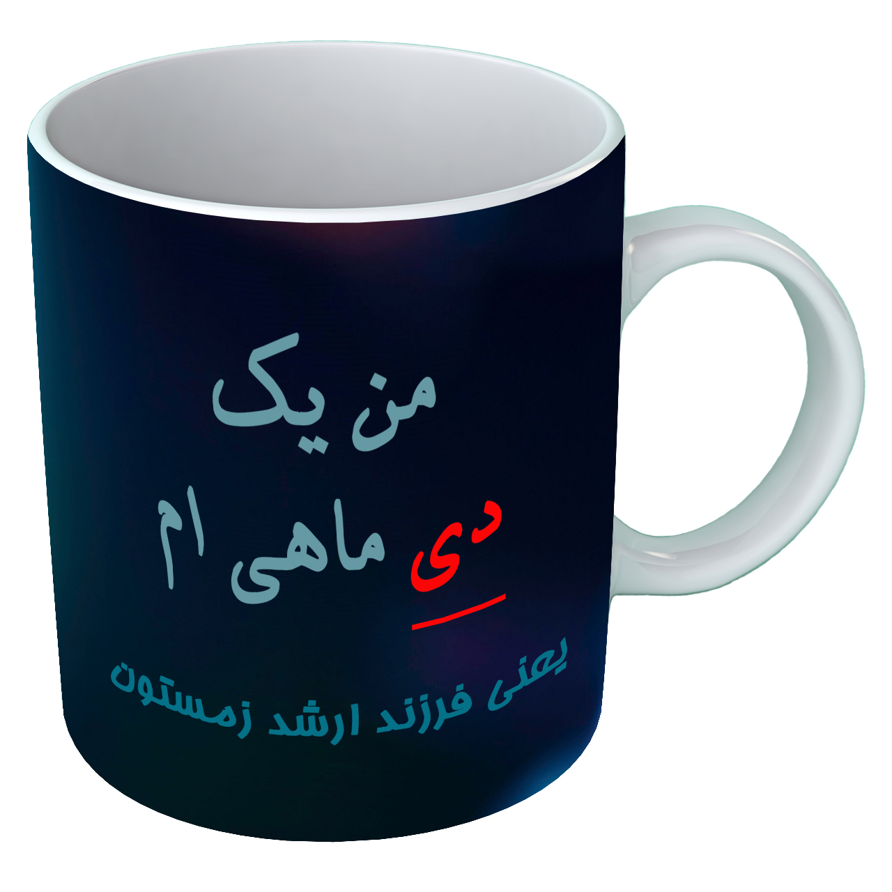 ماگ متولد دی  B120