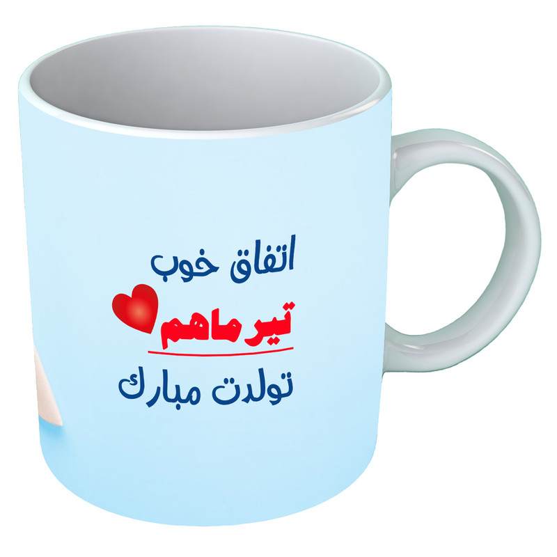 ماگ متولد تیر  B232