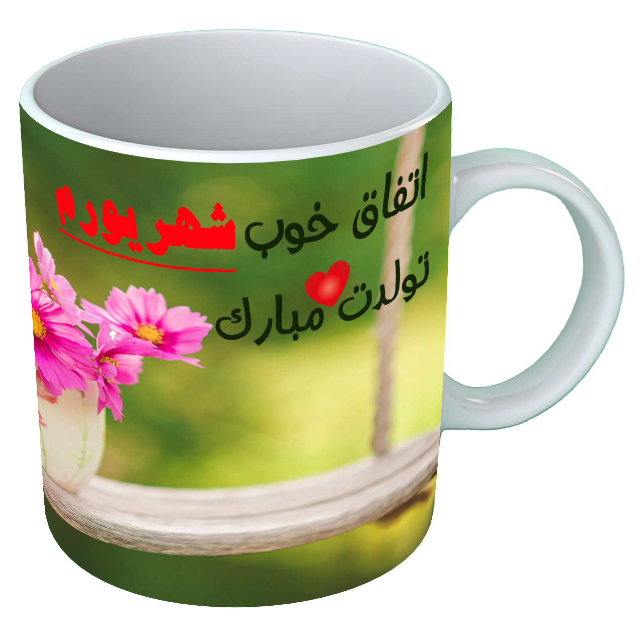 ماگ متولد شهریور  B81