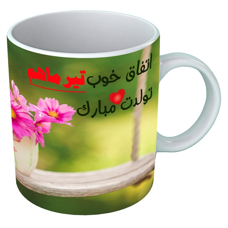 ماگ متولد تیر  B79