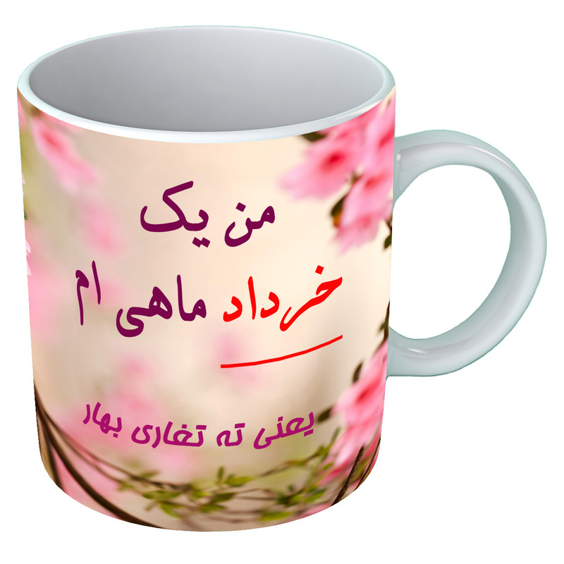 ماگ متولد خرداد  B113