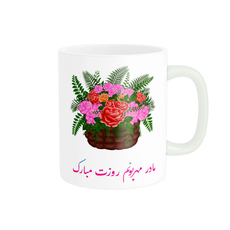 ماگ  روزت مبارک مادر مهربونم کد 07762