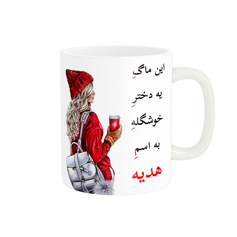 ماگ لیوان شخصی  هدیه کد 05595