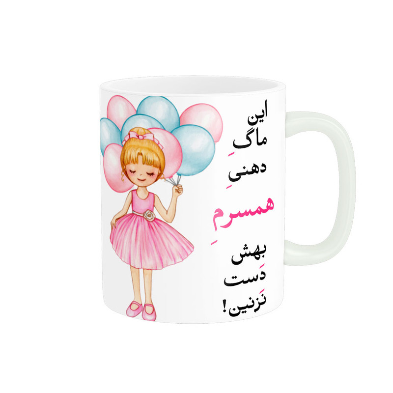 ماگ  لیوان شخصی  عاشقانه کد 07991