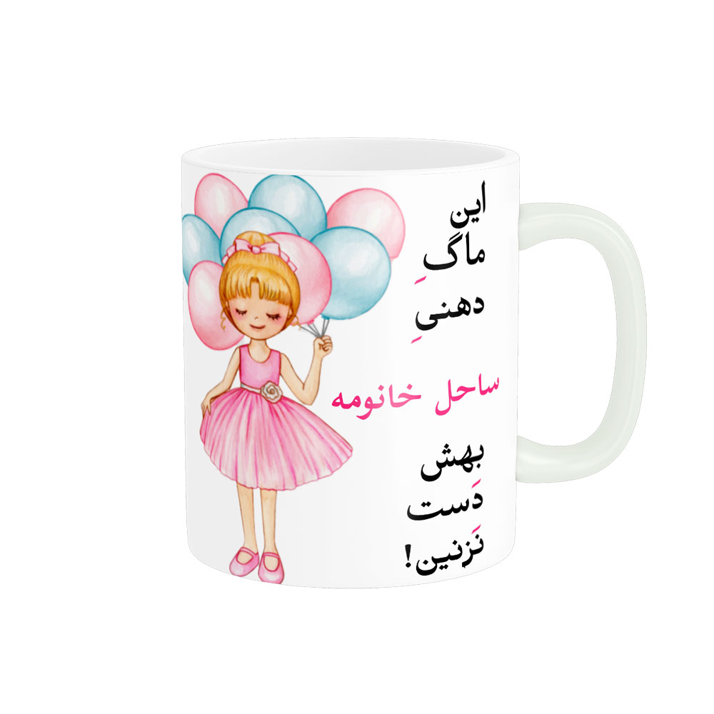 ماگ  لیوان شخصی  ساحل کد 07185