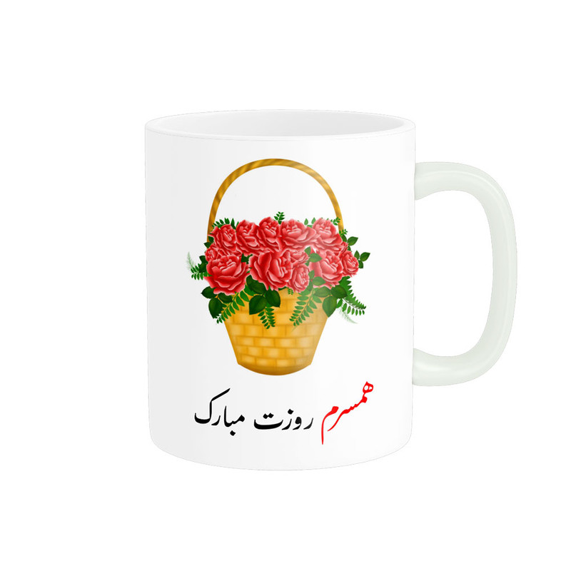 ماگ  همسرم روزت مبارک کد 07757