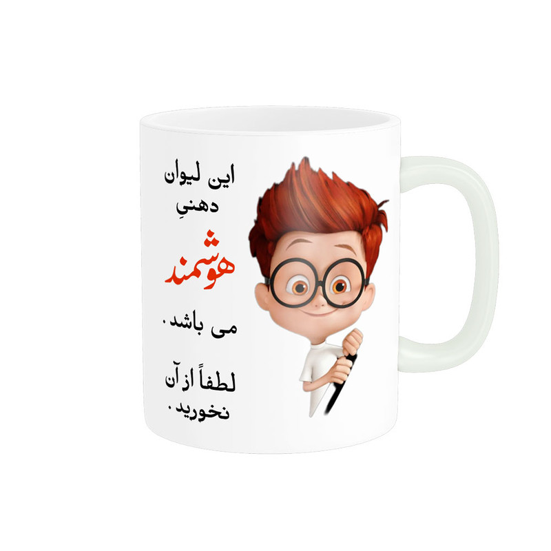 ماگ  لیوان شخصی  هوشمند کد 08952