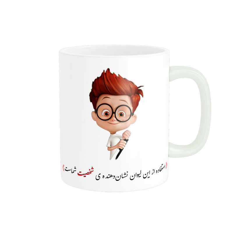 ماگ  لیوان شخصی  شخصی کد 08986