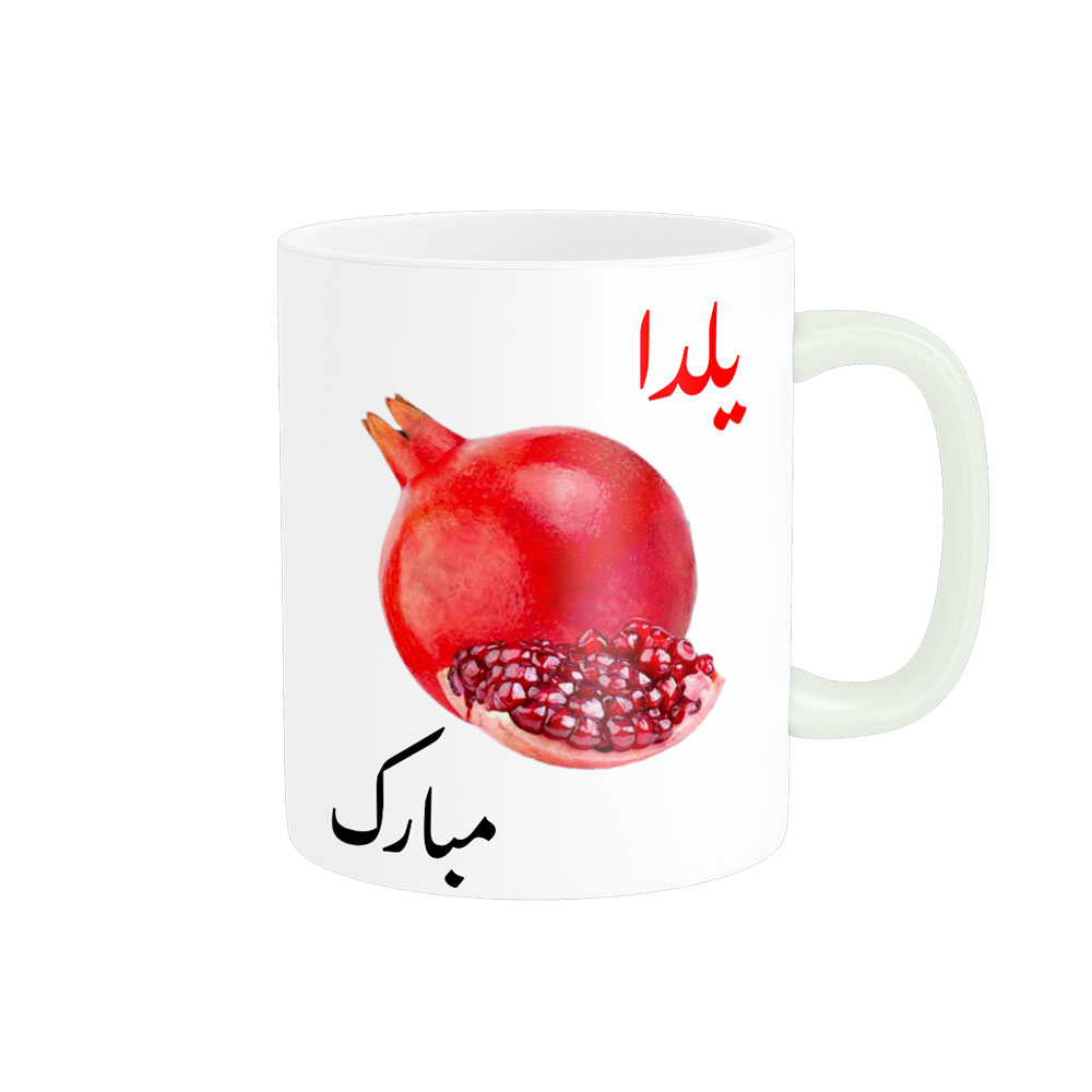 ماگ لیوان یلدایی  یلدا مبارک کد 06551