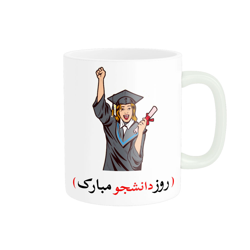 ماگ  روز دانشجو کد 07514