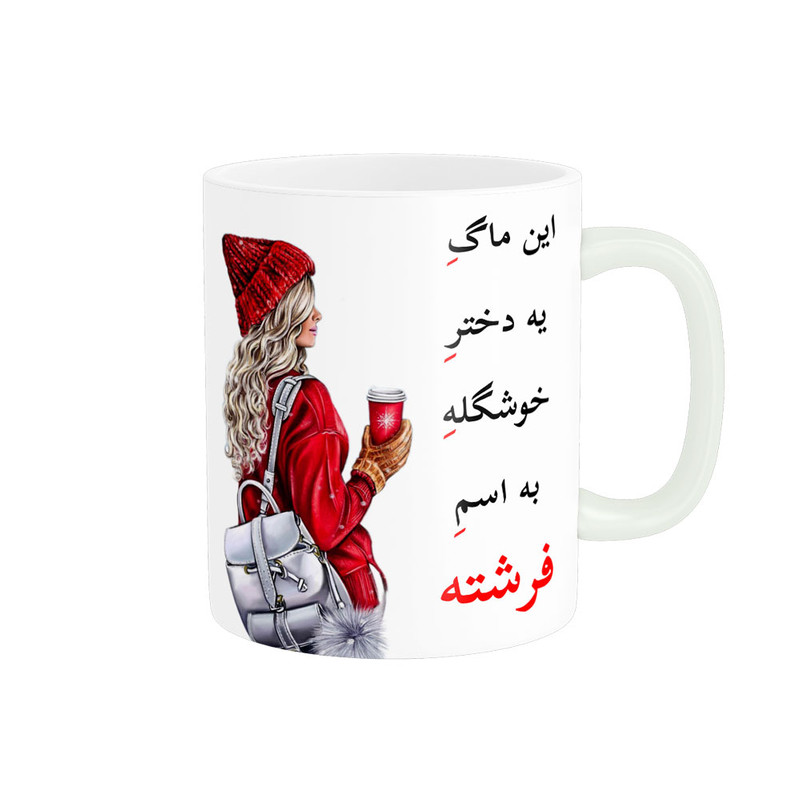 ماگ لیوان شخصی  فرشته کد 05481