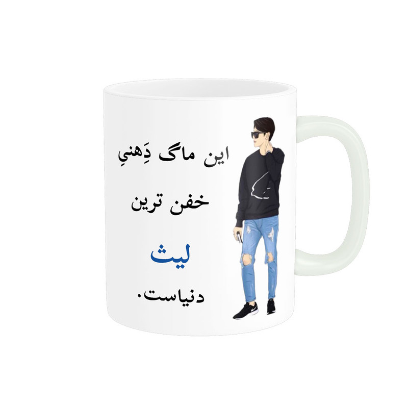 ماگ  لیوان شخصی  لیث کد 08908