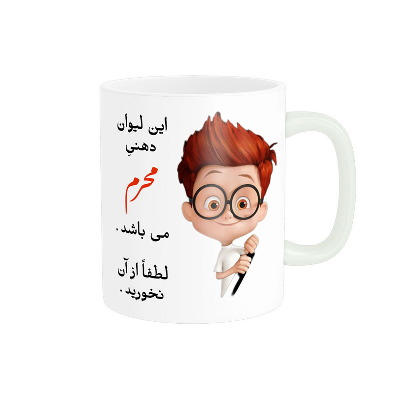 ماگ لیوان شخصی  محرم کد 04996