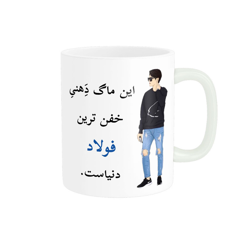 ماگ لیوان شخصی  فولاد کد 05033