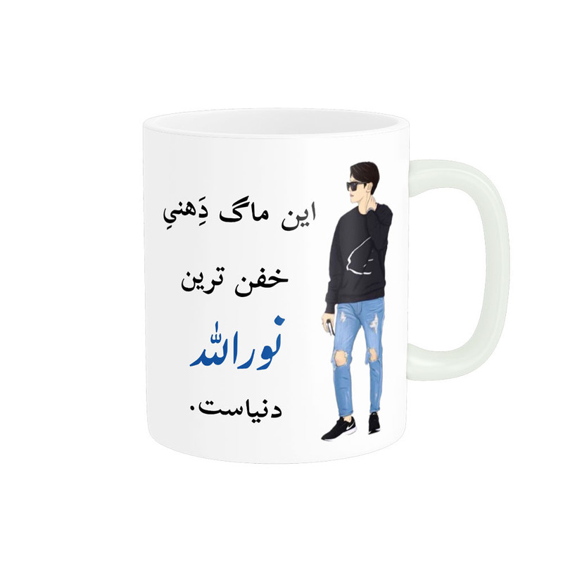 ماگ لیوان شخصی  نورالله کد 05200