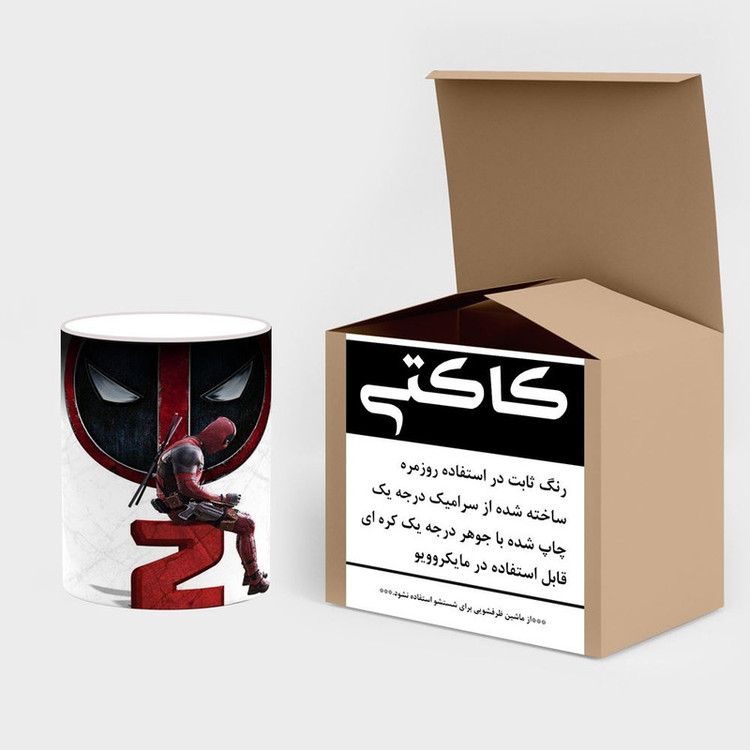 ماگ حرارتی ددپول Deadpool کد mgh38405