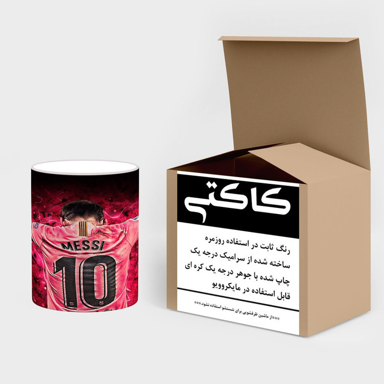 ماگ حرارتی Leo Messi لئو مسی mgh42424