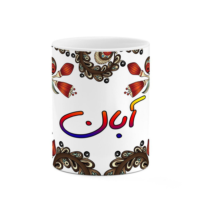 ماگ اسم آبان سنتی گل و بته کد mgh43218