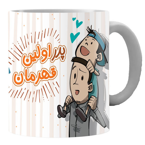 ماگ روز پدر