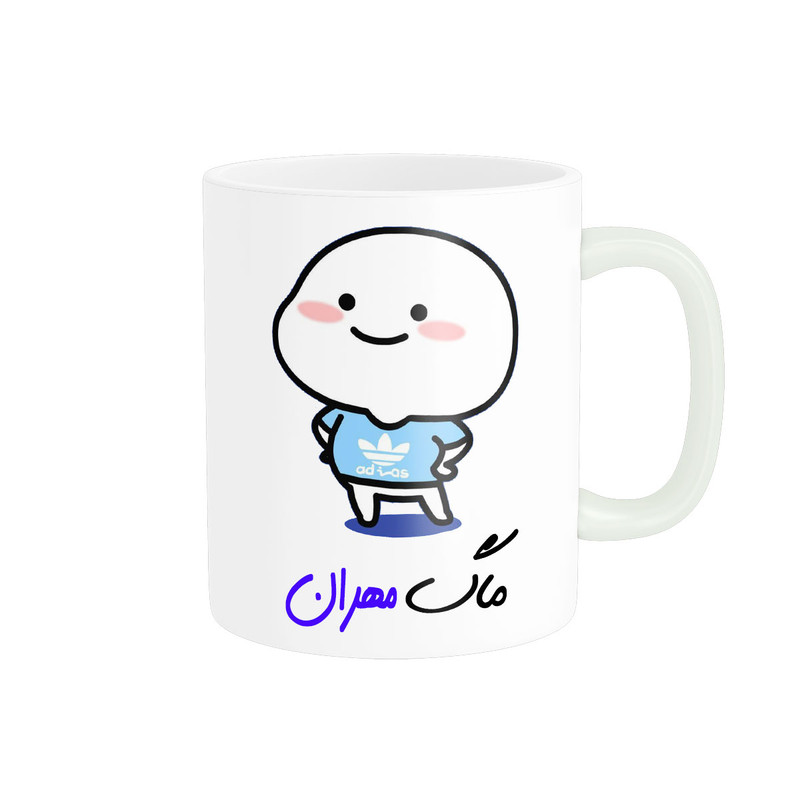 ماگ ( جعبه کادویی رایگان)    لیوان شخصی  اسم مهران کد 013022