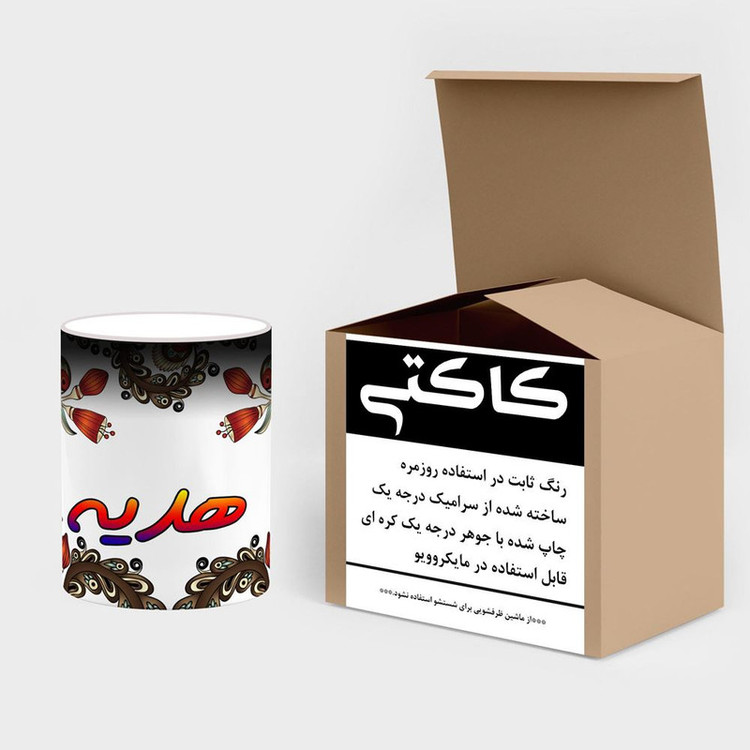 ماگ حرارتی اسم هدیه سنتی گل و بته کد mgh48239
