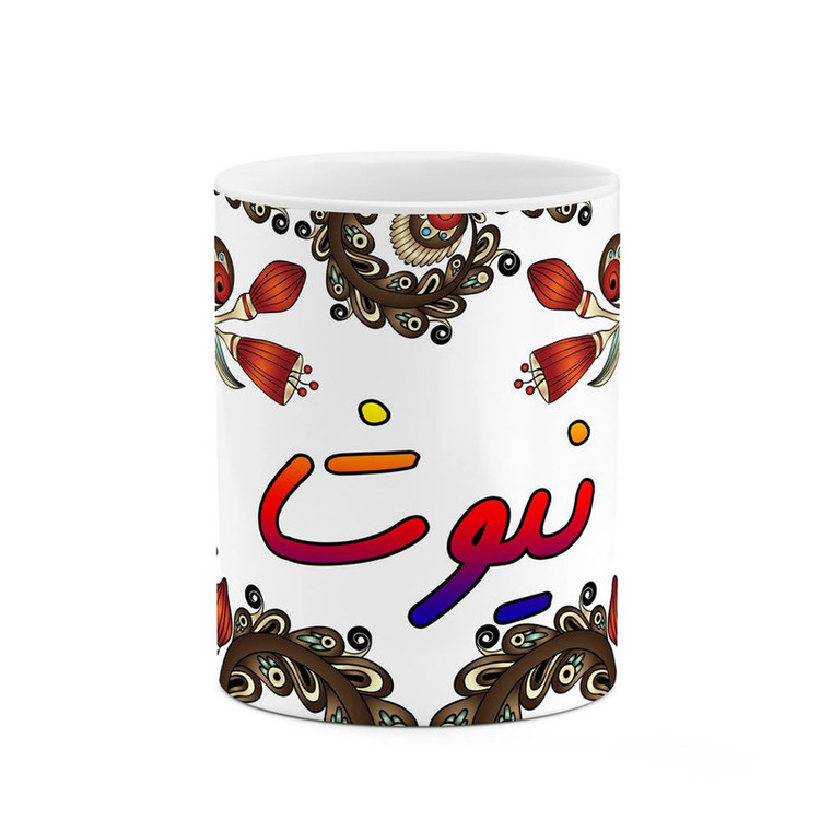 ماگ اسم نیوشا سنتی گل و بته کد mgh48195